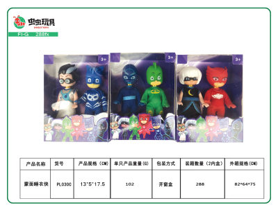 Pajamas Little Superman Hero Doll Different Combinations Boxed Masked Hero Pajamas Cat Car Window Box