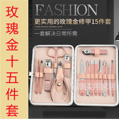 Spot supply zhikang rose gold 15 nail clippers nail clippers manicure tool set can be customized LOGO