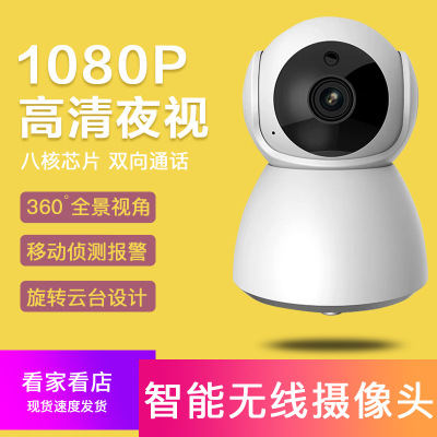 V380 Ice Man Home Wireless Surveillance Camera Mobile Phone Remote Cloud Storage Smart 3 Million Monitor