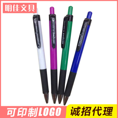 Professional Provide Glue Spraying New Simple Ballpoint Pen Custom Frosted Simple Advertising Ballpoint Pen