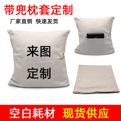 Blank linen pillow case to customize the company LOGO gifts with pillow cushion cover for leaning on heat transfer printing