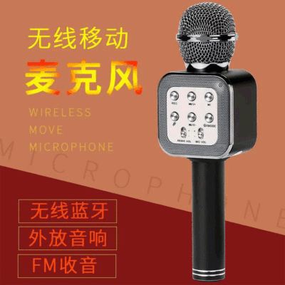 New WS1818 Mobile Phone Karaoke Capacitive National Karaoke Live Sound card Wireless Bluetooth Microphone Treasure