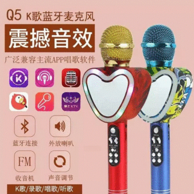 New Magic Mirror Q5 Mobile Phone Karaoke Wireless Bluetooth Microphone Home Karaoke KTV Wireless microphone Is not very effective