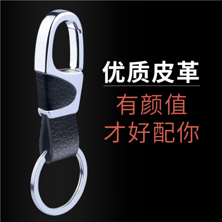 汽车钥匙扣男士腰挂钥匙挂件皮革女士钥匙圈挂饰金属车载挂扣礼品