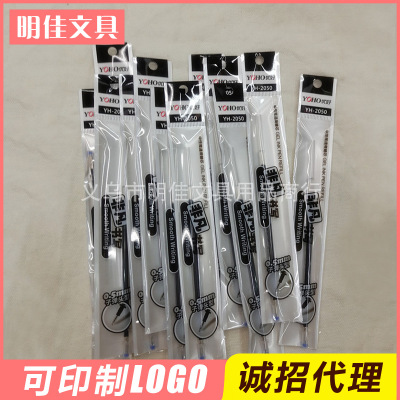 Student Neutral Refill Customized Korean Style High-End Gel Ink Pen Refill Personalized Neutral Stationery Refill