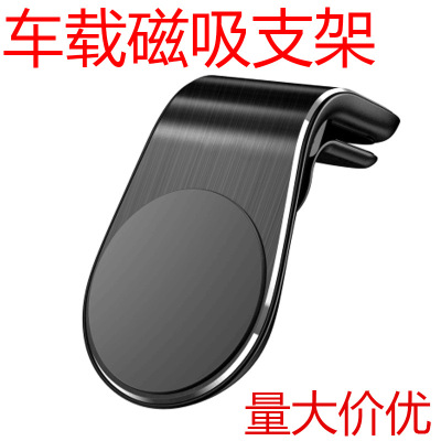 Car mobile phone power, fresh air outlet bracket creative power mobile phone and navigation bracket factory