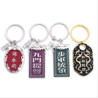 Metal Tourist Souvenirs Such as I Just as I Am Nine Gate Superintendent Special Identity Waist Brand Series Creative Key Chain Circle