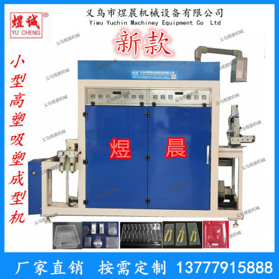 New Blister Forming Machine Blister Machine Blister Packaging Machine Blister Manufacturer, Blister Machine High Speed Machine