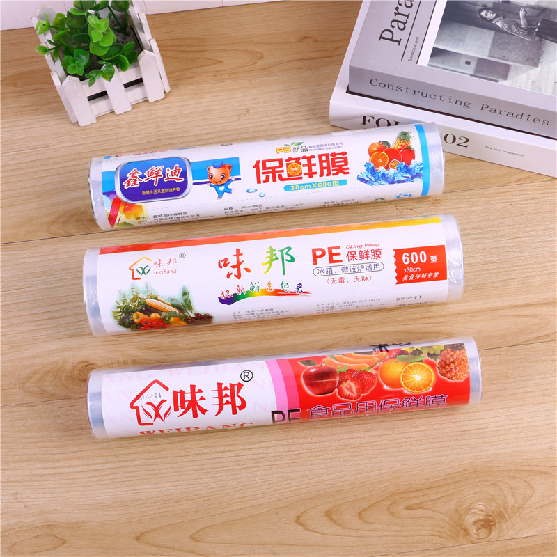 大卷保鲜膜减肥瘦身瘦腿超市水果蔬菜冷藏厨房食品保鲜膜面部美发