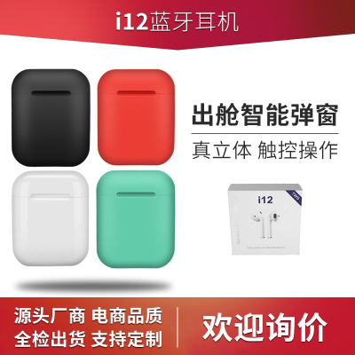 I12 TWS Bluetooth headset 5.0 Fashionmacaron Popover Touch with Charging Pod Wireless Sports cross-border Hot Style