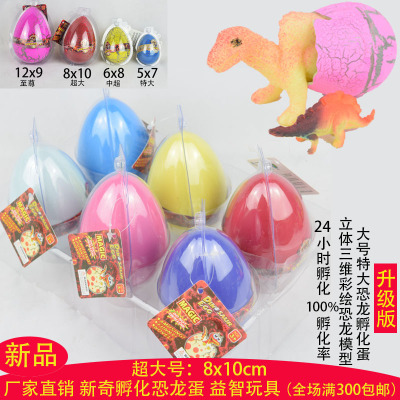 Manufacturers direct sales of oversized dinosaur egg expansion toys hatch dense eggs resurrected dense eggs children 's educational toys wholesale