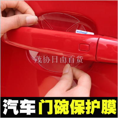 Car door handle with rhinoceros skin invisible protective film door bowl scratch handle scratch sticker