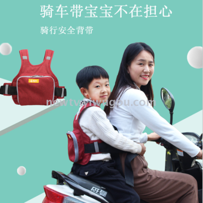 Electric motorcycle child safety belt baby motorcycle battery car fall protection belt with child scooter