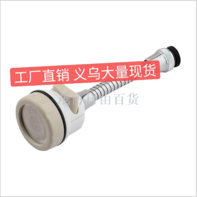 Three - step adjustable faucet pressurized small extender filter anti - splash bubbler stainless steel hose