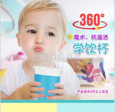 Factory Direct Sales Creative Style Baby Drink Learning Cup 360 du Magic Leak-Proof Silicone Pp Children's Cups Training Cup