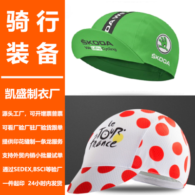 Summer mountain road cycling team tour DE France polyester breathable sun block quick drying fabric cap sportswear