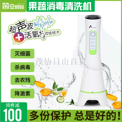 Anke make household automatic vegetable washing machine ultrasonic live ozone fruits and vegetables disinfection detoxification sterilization to agricultural residues