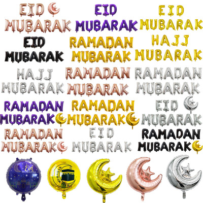 Amazon hot style Ramadan balloon EID MUBARAK EID balloon party decorated with aluminum film balloons