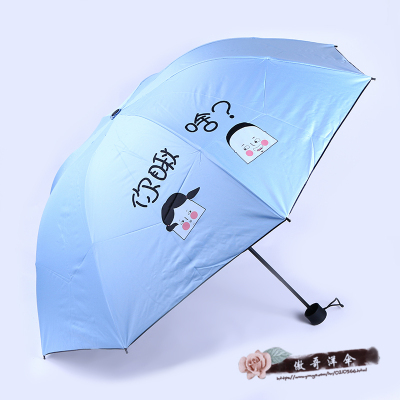 Sunshine and rain umbrella full folding umbrella male and female students Korean version sun umbrella black gel sun protection uv umbrella
