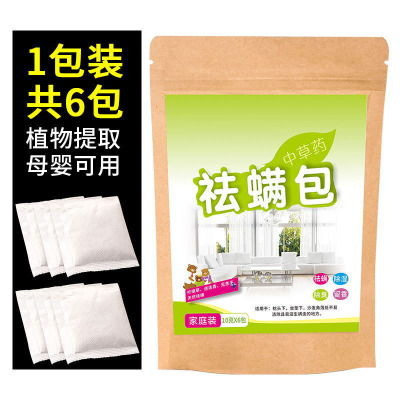 Factory Wholesale Household Bed Anti-Mites Corynen Ke Xing Maternal and Child Can Be Labeled Natural Plant Anti-Mite Gadgets Anti-Mite Bag