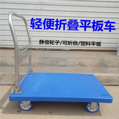 Plastic flatbed truck quiet pull cargo flatbed truck four wheel flatbed trolley light pallet warehouse truck