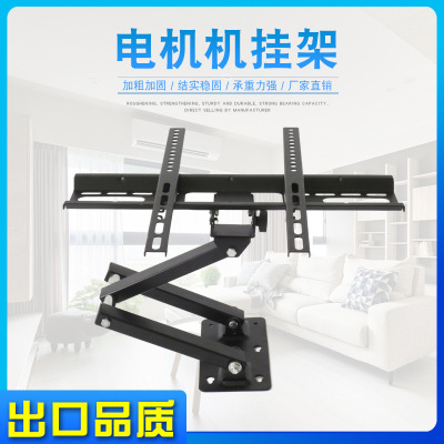 LCD TV pylon universal telescopic rotary adjustable folding wall rack wall hanging bracket wholesale