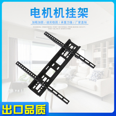 Manufacturers direct selling wholesale LCD universal hanging wall television rack television rack wall rack bracket