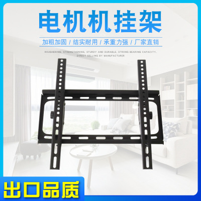 LCD TV pylon display tray universal wall pylon TV bracket wholesale
