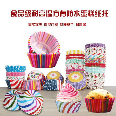 Round baking grease mantra cake paper holder, waterproof, high - temperature resistant paper cup colorful pattern high - temperature resistant bread paper muffin cup