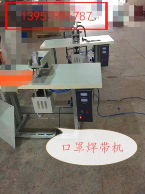 Mask Spot-Welder. Mask Welding Strip Machine