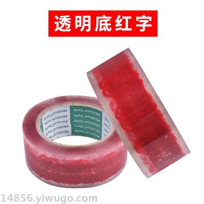 Custom customer LOGO transparent tape Custom express logistics packaging Custom tape printing LOGO tape