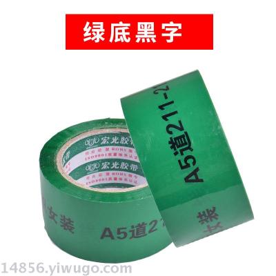 To sample custom tape custom express logistics packaging custom tape printing logo tape