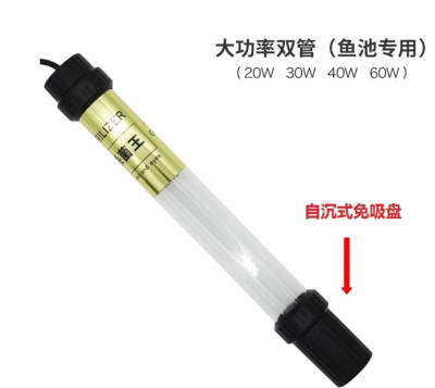 Sterilizing lamp high-power uv fishpond waterproof water sterilization lamp disinfection aquarium