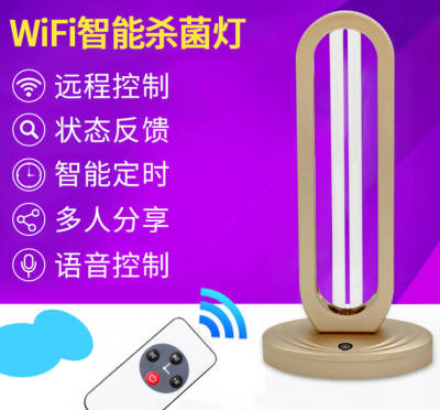 Disinfection lamp OEM110V intelligent germicidal lamp mobile kindergarten germicidal lamp with ozone mite lamp