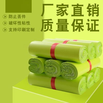 Brand New Fruit Green Express Envelope Logistics Waterproof Express Package Bag Logistics Packing Bag Printing Customized Yiwu