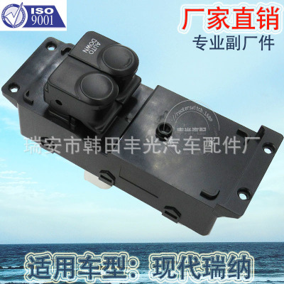 Factory Direct Sales for Hyundai Rena Glass Lifter Switch Car Window Lift ..