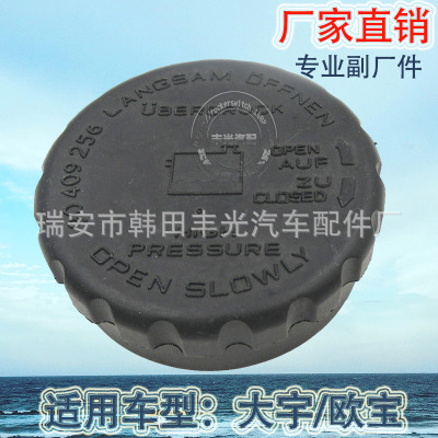Factory Direct Sales for Opel Opel Car Oil Filter Cap 90409256 DAYU FOOD Daweoo Kettle Cover