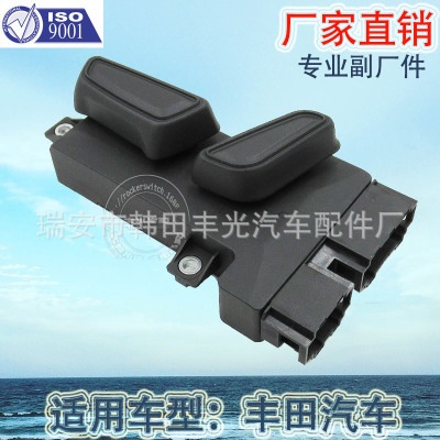 Factory Direct Sales Suitable for Toyota Seat Switch Lumbar Support Pillow Switch Car Seat Angle up and down Adjustment Adjustment