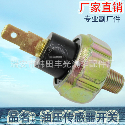 Factory Direct Sales Is Applicable to Automobile Oil Pressure Sensor Switch Oil Pressure Sensor Switch Mixed Batch