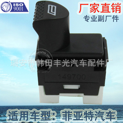 Factory Direct Sales for Fiat Bottom Glass Lifter Switch Glass Door Motor Operated Switch 98809718