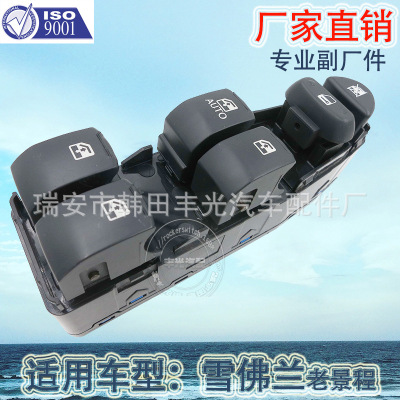 Factory Direct Sales for Old Jingcheng Glass Lifter Switch Chevrolet Glass Door Electronic Control 96430433