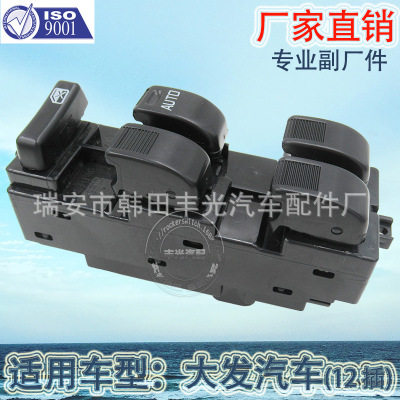 Factory Direct Sales Is Applicable to Dafa Toyota Avanza Car Window Lifting Switch 12 Plug...