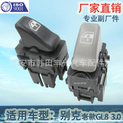 Factory Direct Sales Applicable to Old Buick Glass Door Electronic Control Switch Car Auto Door Switch 10416106