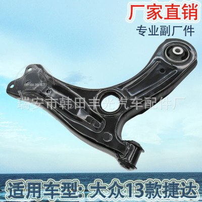 Factory Direct Sales for Volkswagen 13 Jetta Suspension Bracket Control Arm 96415063 Polo Swing Arm