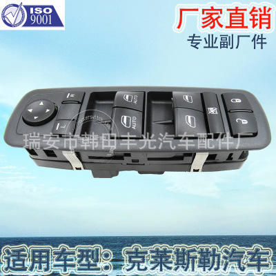 Factory Direct Sales for Chrysler Glass Lifter Switch Power Window and Door Switch 68110781aa