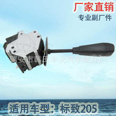 Factory Direct Sales for Peugeot 206 Combination Switch Steering Lamp Switch Steering Column 510033473001