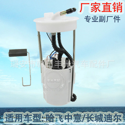 Factory Direct Sales Applicable to Hafei Zhongyi Assembly Gasoline Filter Great Wall Dir Electric Injection Fuel Filter
