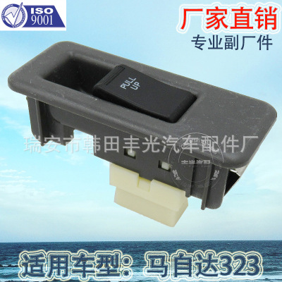 Factory Direct Sales for Mazda 323 Glass Lifter Switch Electric Doors and Windows GA7B-68-421A