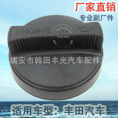 Factory Direct Sales Suitable for Toyota Oil Filter Cap Toyota Kettle Cover Plastic Material 12180-55010