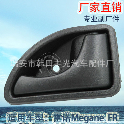 Factory Direct Sales for Renault Megane Inner Door Handle 7700353283 Car Front Right Door Knob